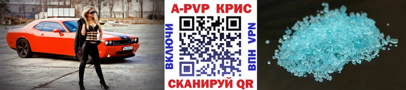 A PVP крисы CK  Купить где  Буйнакск 