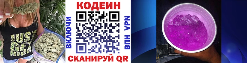 Купить  Буйнакск  Кодеиновый сироп Lean Purple Drank 