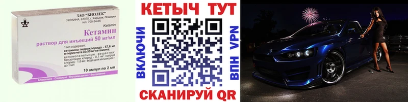 Кетамин VHQ Купить закладки Буйнакск
