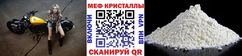 МЕФ мяу мяу  Купить  Буйнакск 