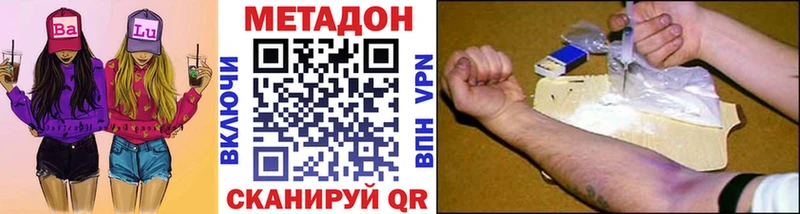 Купить Буйнакск МЕТАДОН мёд