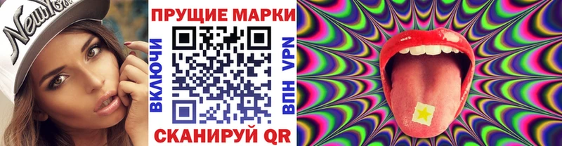 Купить закладки  Буйнакск  Наркотические марки 1,8мг 